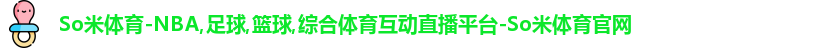 So米体育